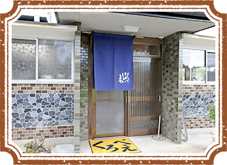 田舎手打ちそば くろべえの店舗入り口